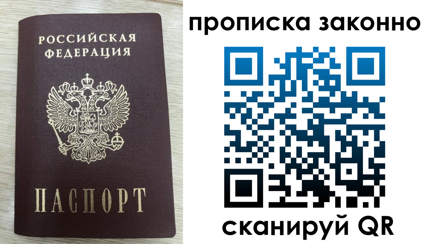 где прописаться в Коряжме