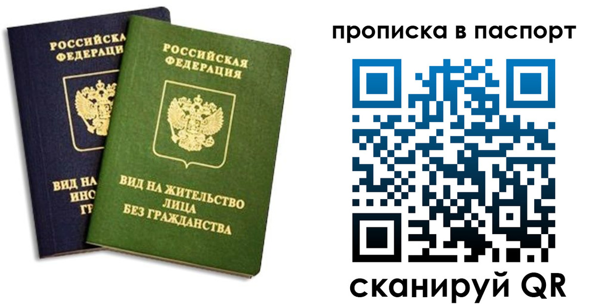 где прописаться в Коряжме