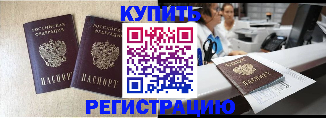 временная регистрация 2025 в Коряжме